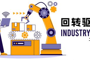 AI 驅(qū)動下工業(yè)機器人與回轉(zhuǎn)驅(qū)動的協(xié)同發(fā)展